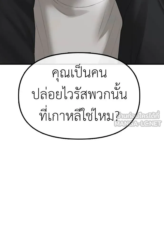 ผู้กล้าฝ่า ตอนที่ 22 รูปที่ 7