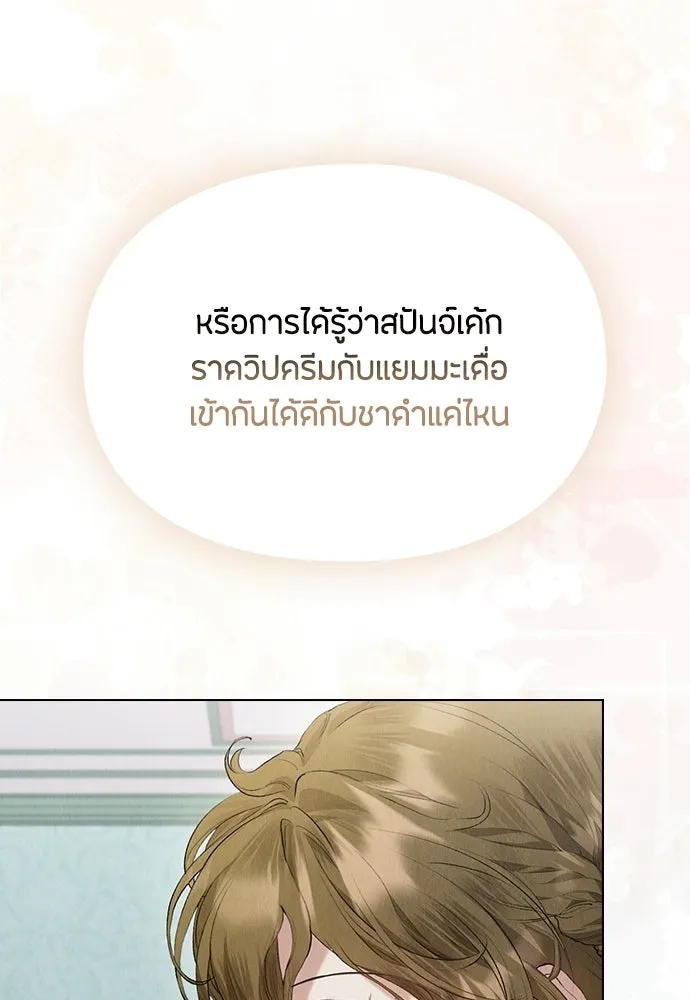 ลูกสาวตัวปลอมของท่านดยุก ตอนที่ 48 รูปที่ 26