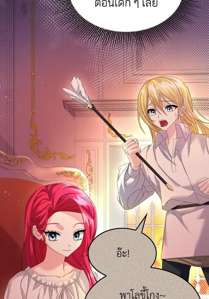 ทำแบบนี้ไม่ได้เพคะ องค์ชาย ตอนที่ 7 รูปที่ 61