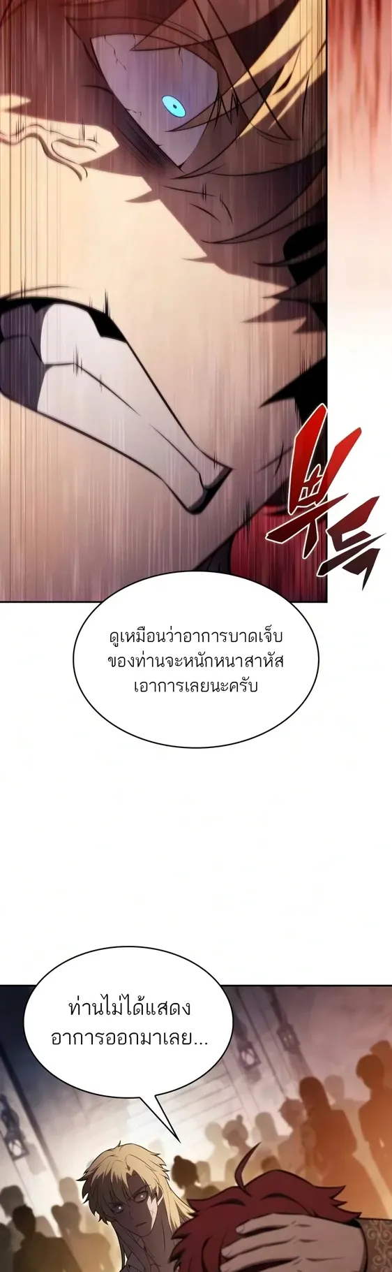 The Regressed Son of a Duke is an Assassin ตอนที่ ตอนที่ 127 รูปที่ 30