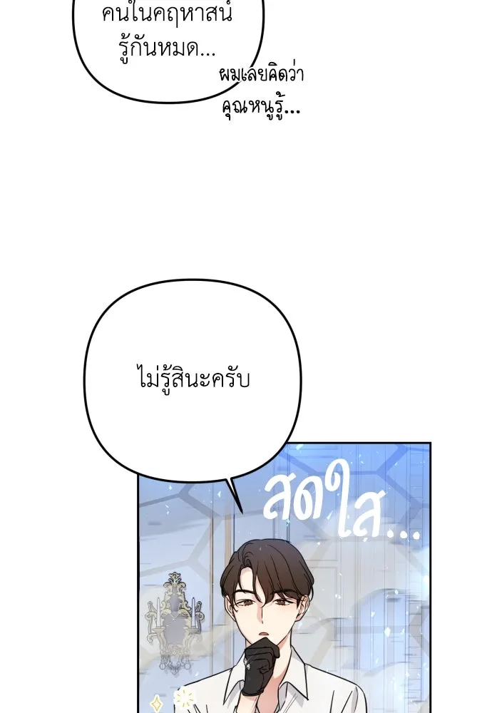 เลดี้มินต์ ตอนที่ 21 รูปที่ 58