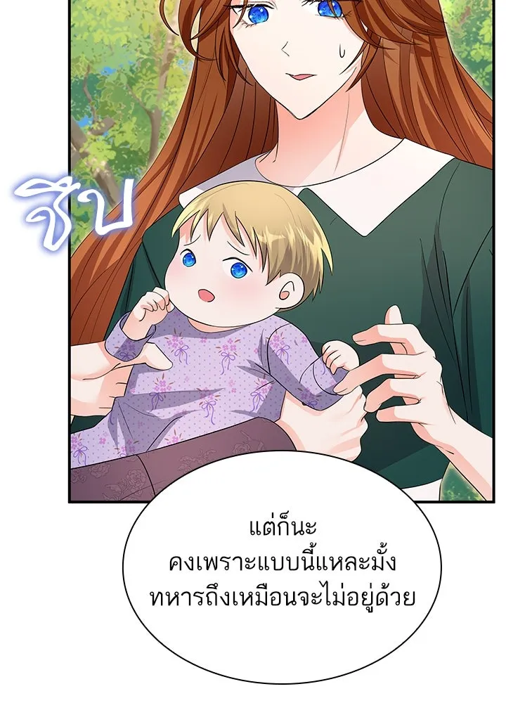 อดีตภรรยาของพระเอกหนุ่มจอมคลั่งรัก ตอนที่ 77 รูปที่ 11