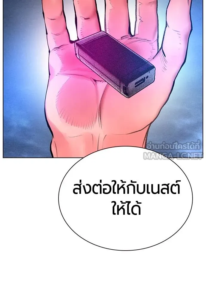 Jungle Juice ตอนที่ 150 รูปที่ 147