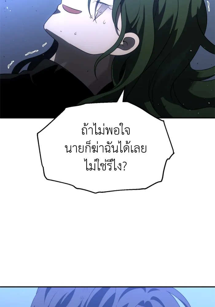 อดีตบอสหอคอย ตอนที่ 49 รูปที่ 52