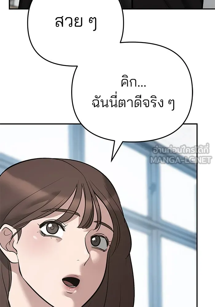 เลวฟาดเลว ตอนที่ 38 รูปที่ 132