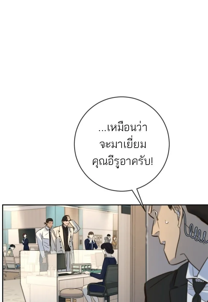 พริบตาเปลี่ยนโลก ตอนที่ 32 รูปที่ 74