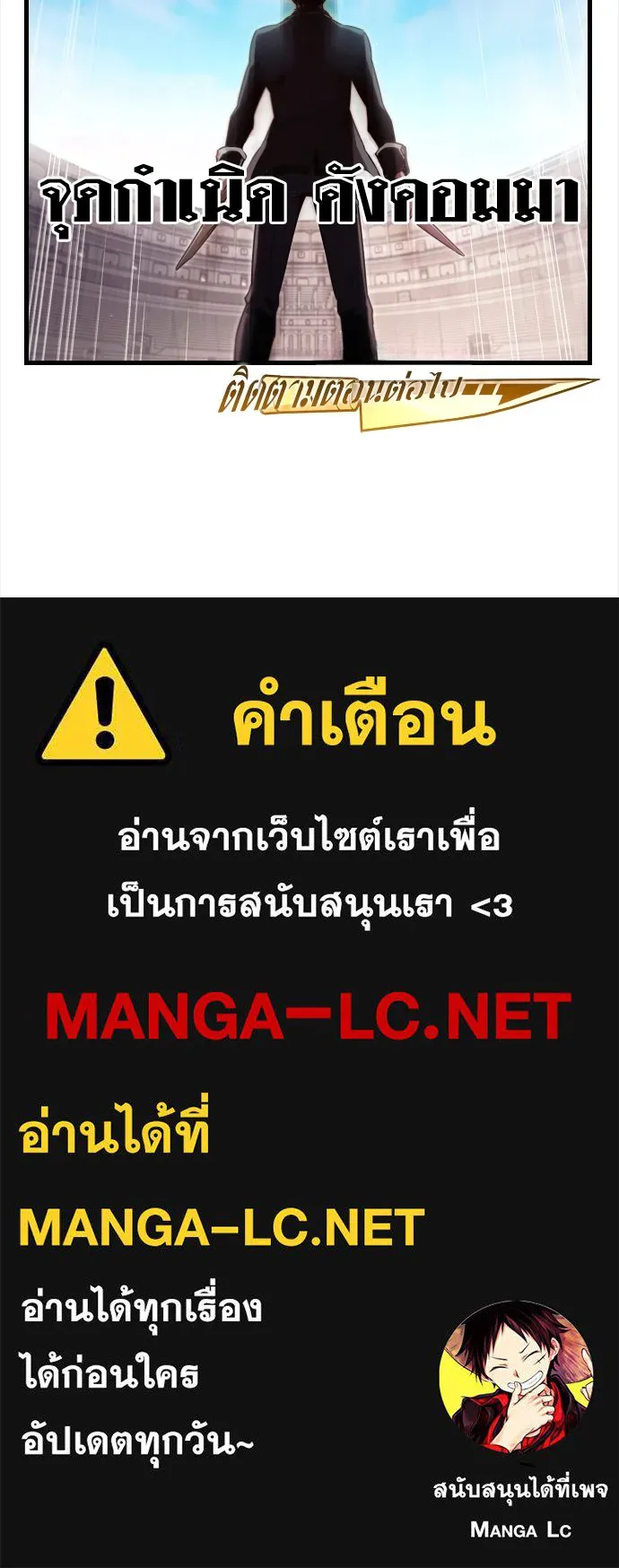 ชำแหละอะคาเดมีด้วยมีดแล่ปลา ตอนที่ 11 ออดิทอเร ดา ซิซิลเลีย (3) รูปที่ 168