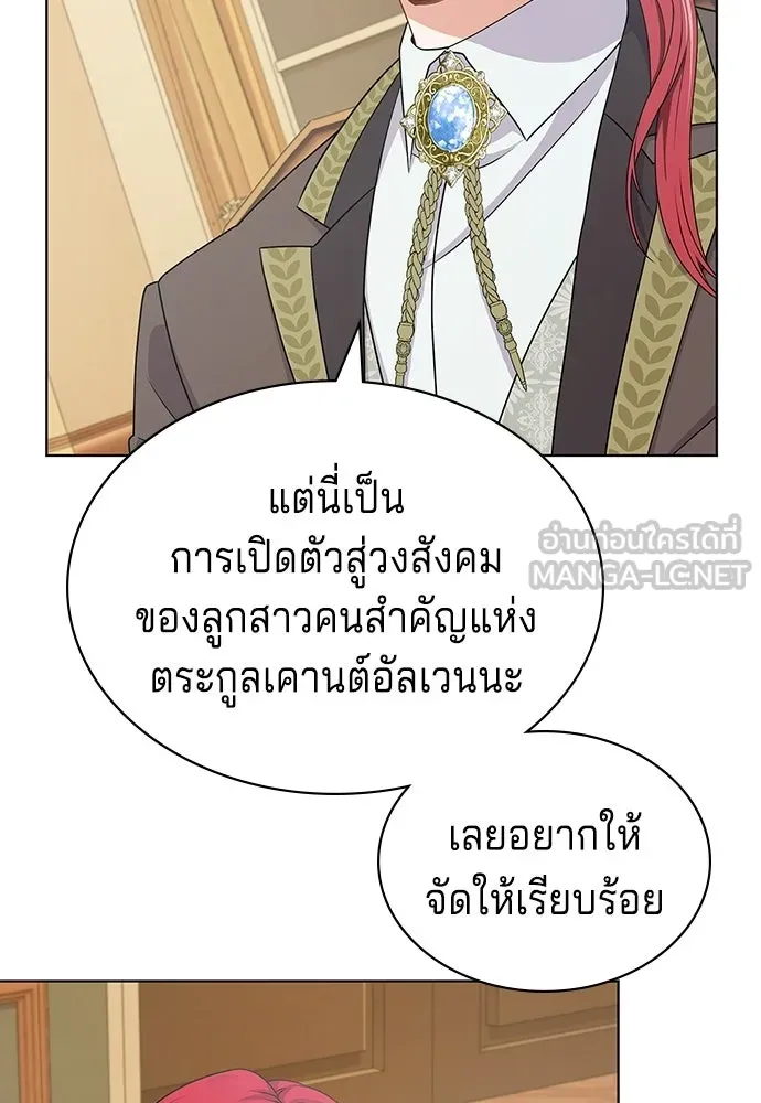 เวทฟื้นฟูได้ผลดีเกินไปแล้ว ตอนที่ 17 รูปที่ 63