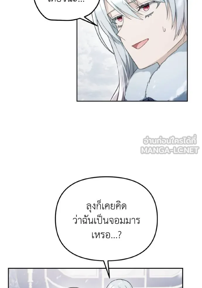 ราชินีจอมมาร ตอนที่ 8 รูปที่ 81
