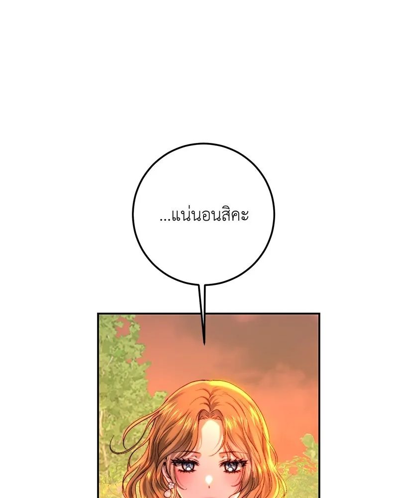 เจ้าหญิงคลั่งแห่งวังหลวง ตอนที่ 65 รูปที่ 55