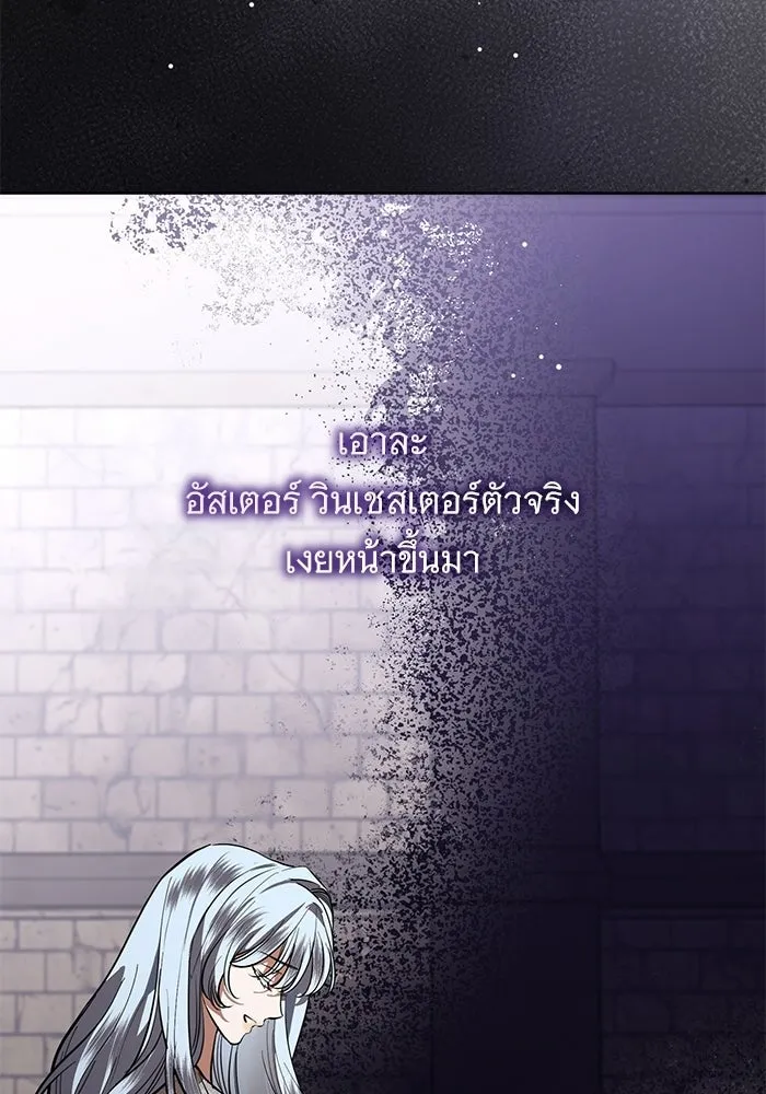 แด่ชู้รักของสามี ตอนที่ 101 รูปที่ 82