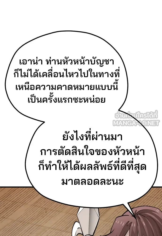 เส้นทางสู่เทพมาร ตอนที่ 117 รูปที่ 54