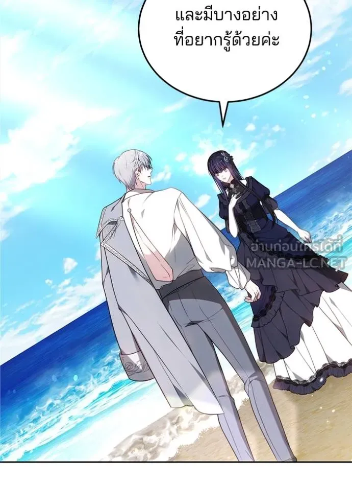 เจ้าสาวอัคนีดำ ตอนที่ 86 รูปที่ 170