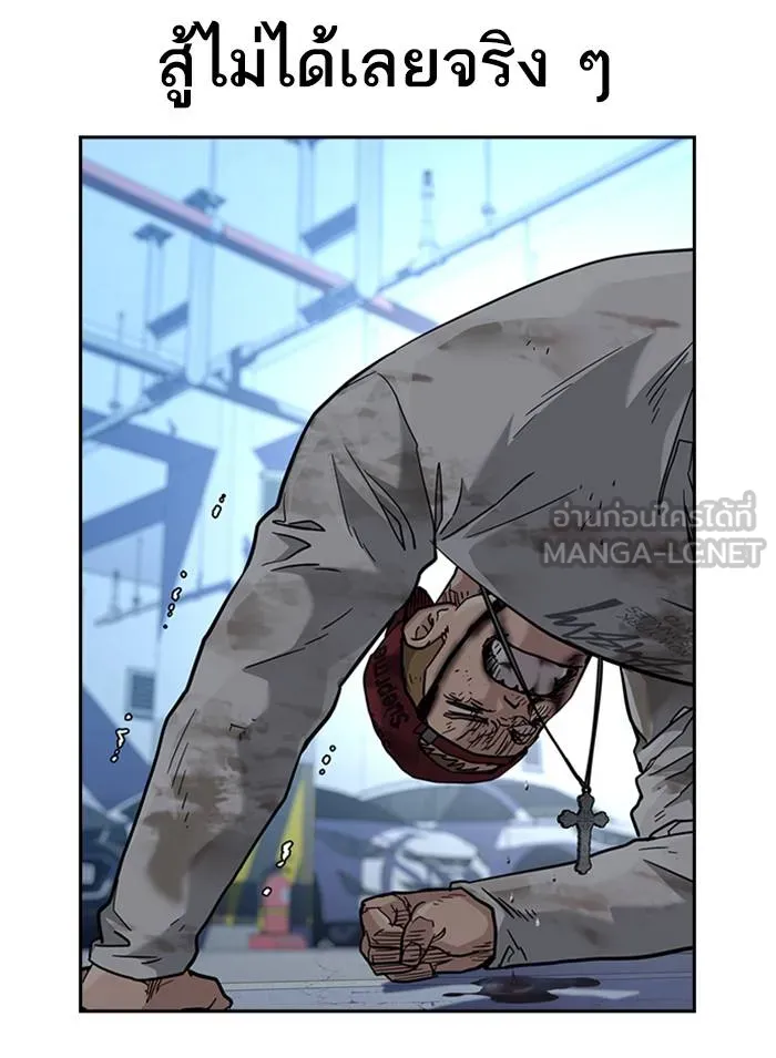 To not die ตอนที่ 52 รูปที่ 126