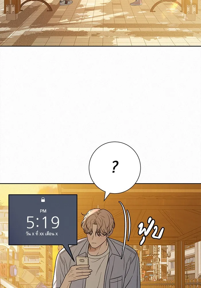ปฏิบัติการรักวุ่นหัวใจ ตอนที่ 62 รูปที่ 89