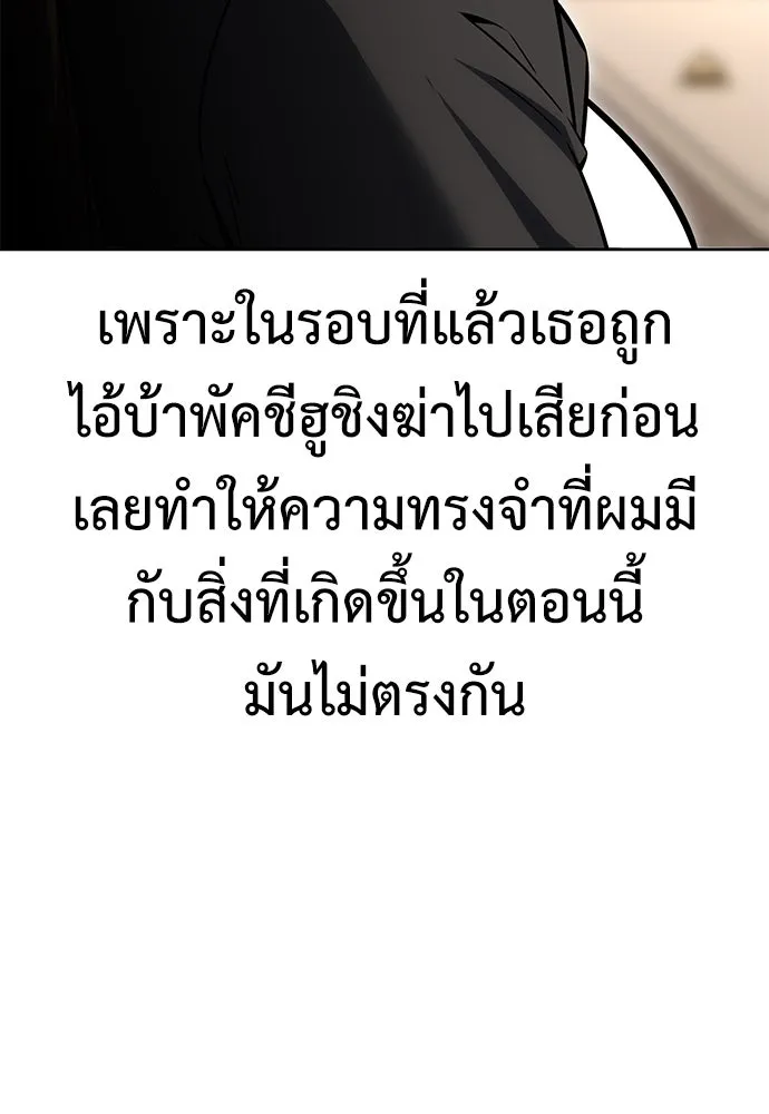 ไอ้เพลเยอร์นั่น ฉันฆ่ามันเอง ตอนที่ 8 รูปที่ 74