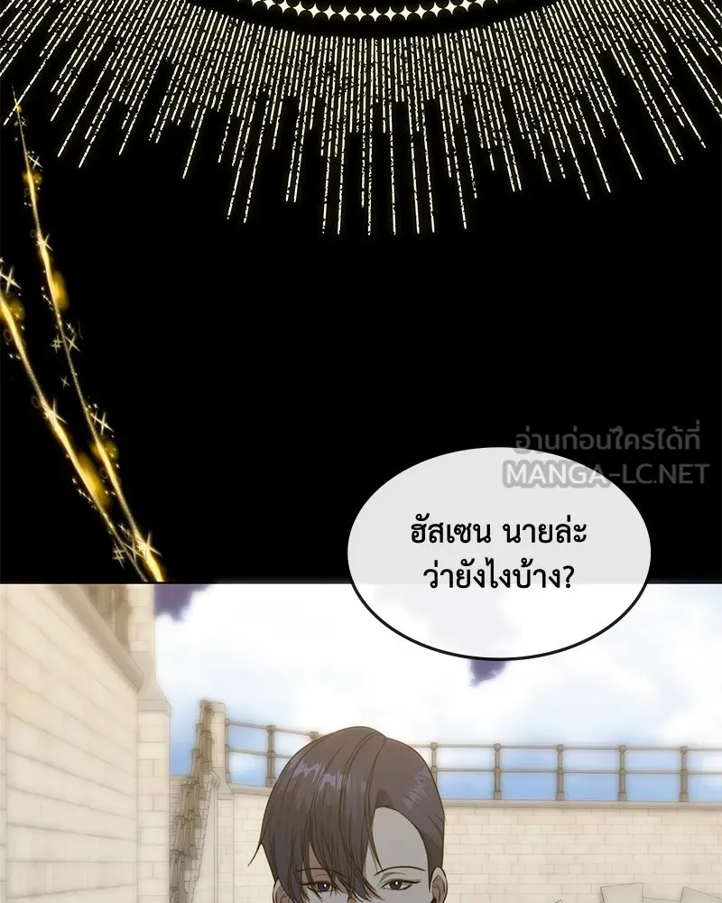 ขอบคุณที่หักหลัง ตอนที่ 36 รูปที่ 75