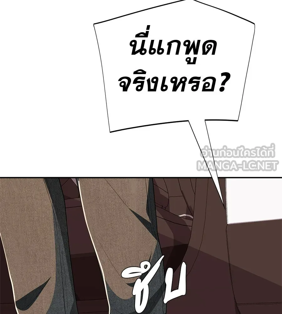 คอลเซ็นเตอร์เปลี่ยนชีวิต ตอนที่ 51 กัปตัน รูปที่ 228