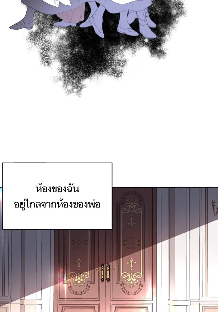 บุตรสาวของดยุกปีศาจ ตอนที่ 1 รูปที่ 38