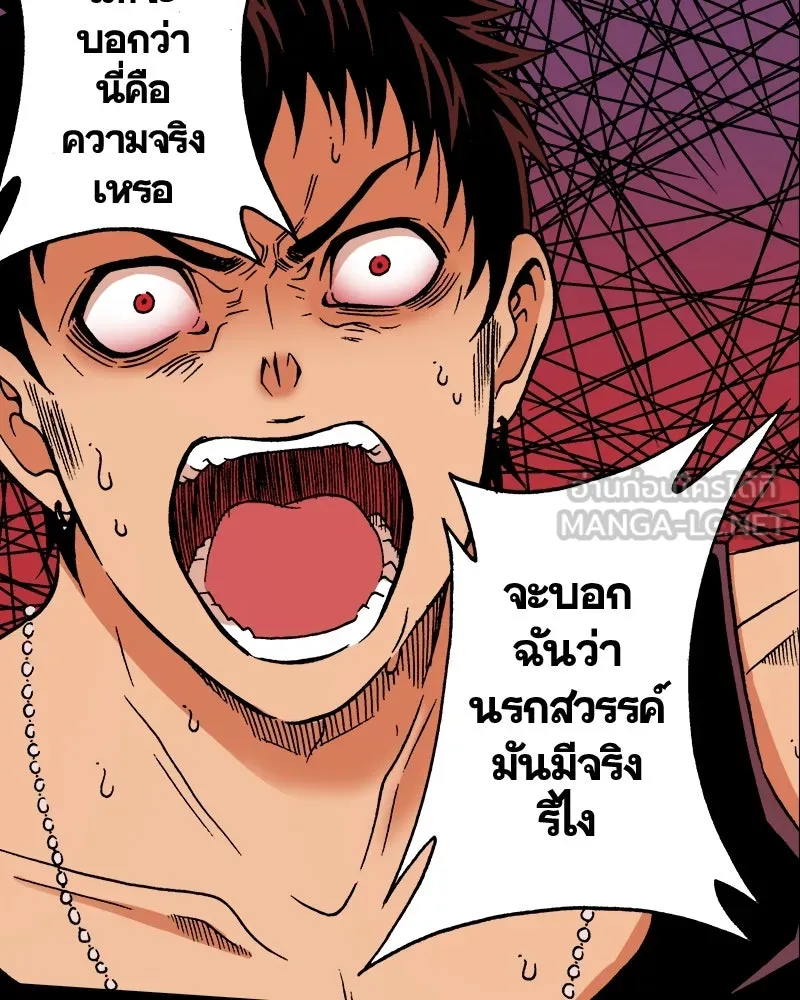 การิน BlaCX ปริศนาอาถรรพ์สีดำ ตอนที่ 24 ห้องแห่งจิตใจ (จบ) รูปที่ 24