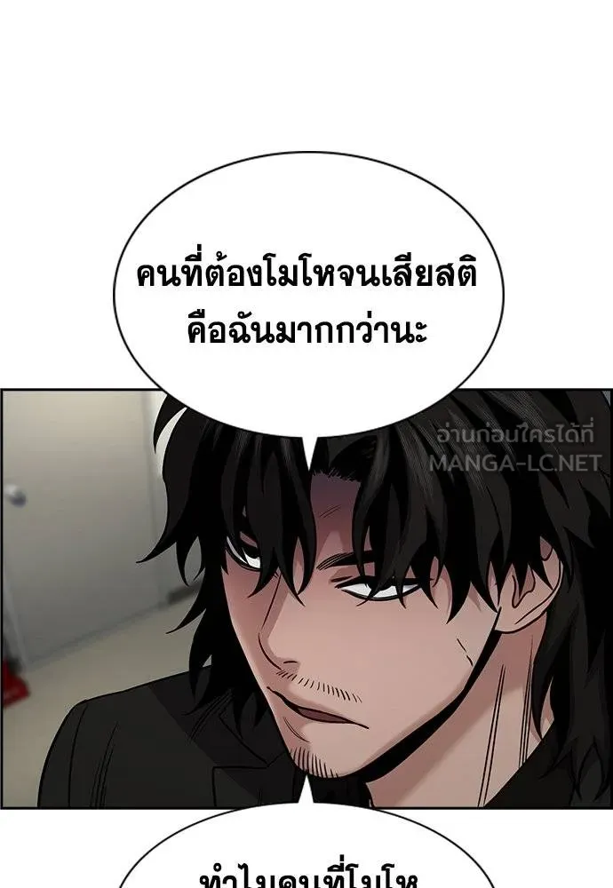 การศึกษาที่แท้จริง ตอนที่ 191 รูปที่ 13