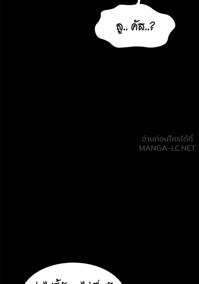 แยกร่าง ล่าอัตโนมัติ ตอนที่ 161 รูปที่ 82