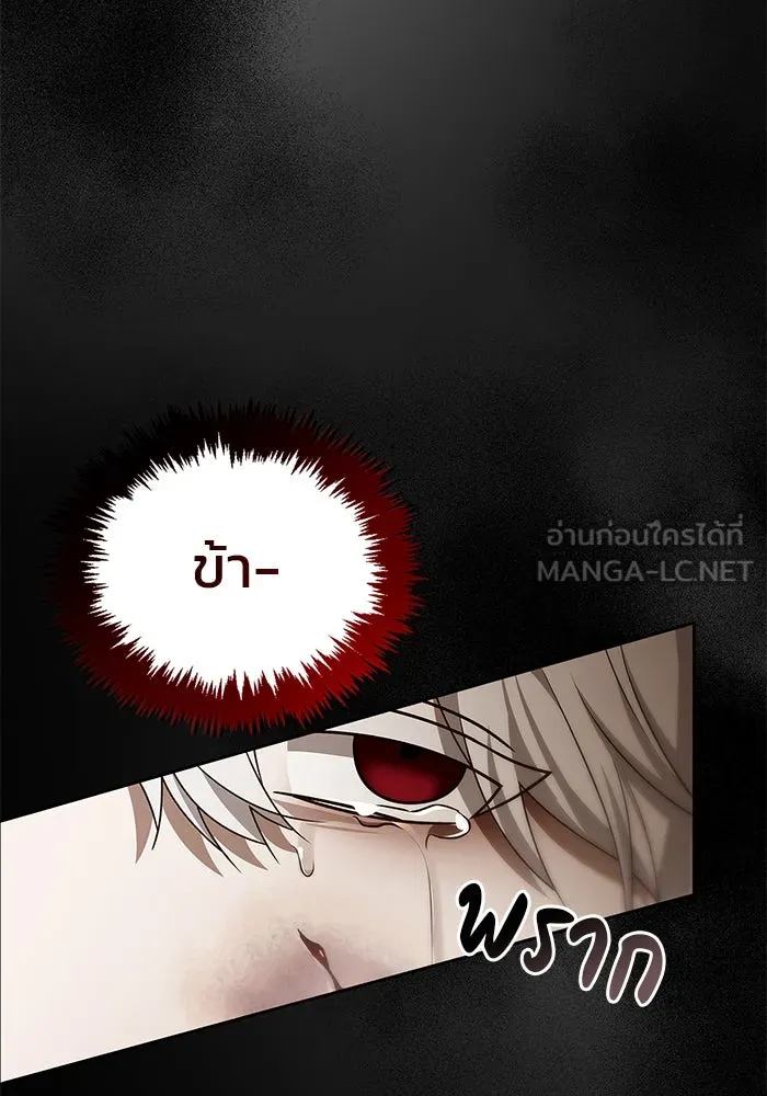 ผมไม่ได้เก่งอย่างที่คิด ตอนที่ 17 รูปที่ 33