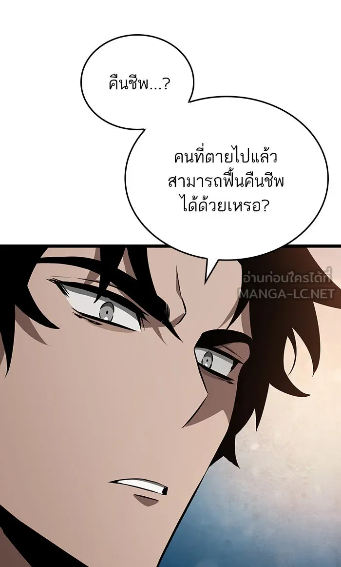 หลังวันสิ้นโลก ตอนที่ 25 รูปที่ 45