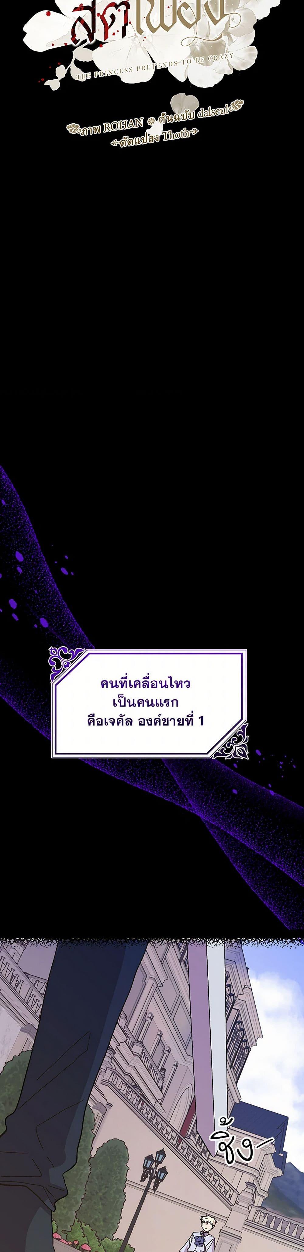 Manga-lc-com อ่านมังงะ อ่านการ์ตูน ออนไลน์ ฟรี The Princess Pretends to Be Crazy ตอนที่ 1 2 3 4 5 6 7 8 9 10 11 12 13 14 ฟรี ไม่มีโฆษณา Manga-lc - อ่าน มังงะ อ่าน การ์ตูน ออนไลน์ อ่านมังงะ ฟรี