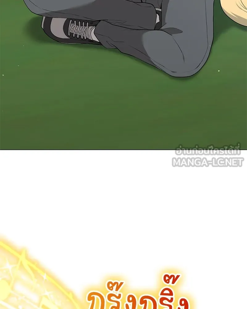 คนสวนโลกฮันเตอร์ ตอนที่ 59 รูปที่ 45
