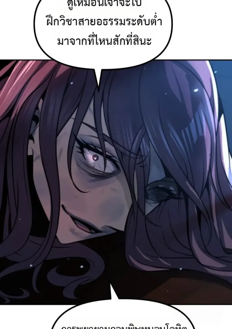 Chronicles of the Demon Faction ตำนานการเก_ดใหม_ในล_ทธ_มาร ตอนที่ ตอนที่ 160 รูปที่ 137