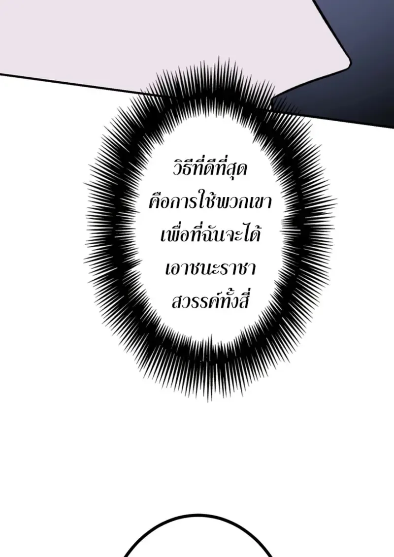 The Strongest Assassin Gets Transferred To Another World With His Whole Class ตอนที่ ตอนที่ 46 รูปที่ 99