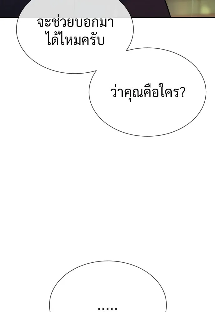 นักฆ่าย้อนวัย ตอนที่ 119 รูปที่ 157