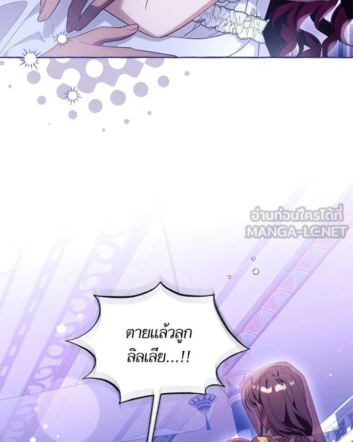 นึกว่าเป็นอิเซไค ตอนที่ 100 รูปที่ 6