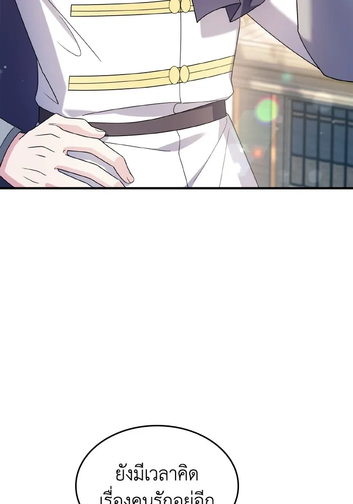 ทำแบบนี้ไม่ได้เพคะ องค์ชาย ตอนที่ 80 รูปที่ 65