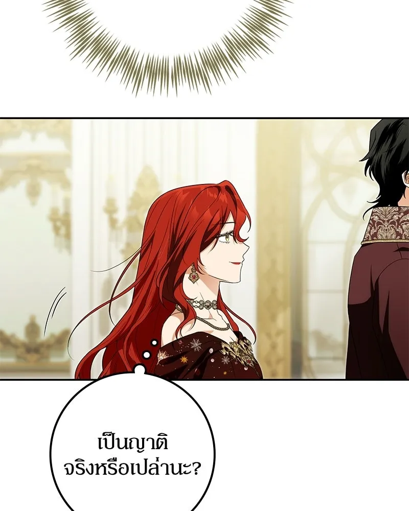 ดัชเชสเชลย ตอนที่ 50 รูปที่ 65