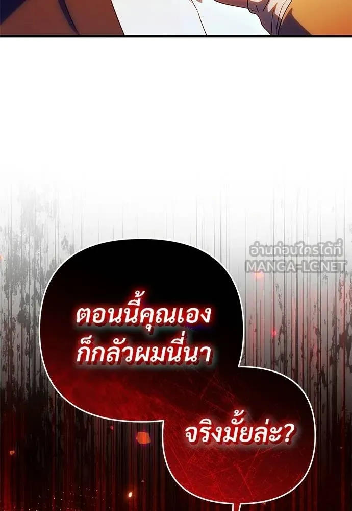 เชื่อเถอะ ฉันเป็นฮัน ตอนที่ 72 รูปที่ 133