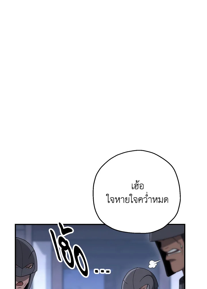 พลทหารโครงกระดูกผู้ม ตอนที่ 152 รูปที่ 53