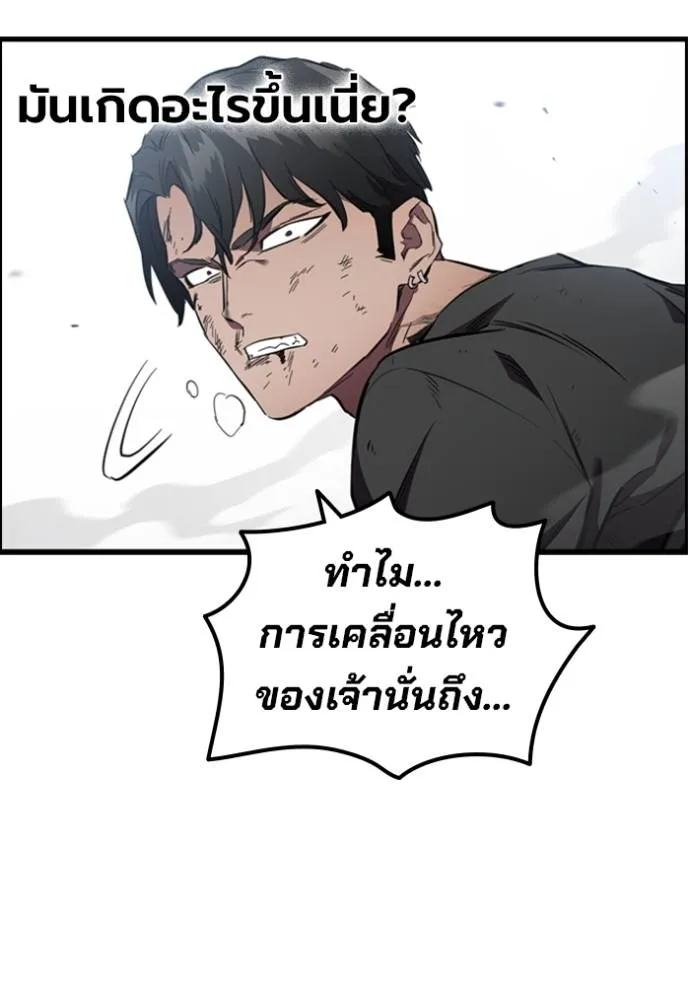 มหาสงครามคนแกร่ง ตอนที่ 20 รูปที่ 19