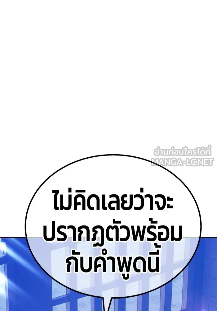 +99 ท่อนไม้พร้อมบวก ตอนที่ 37 คิงสไลม์ (1) รูปที่ 162