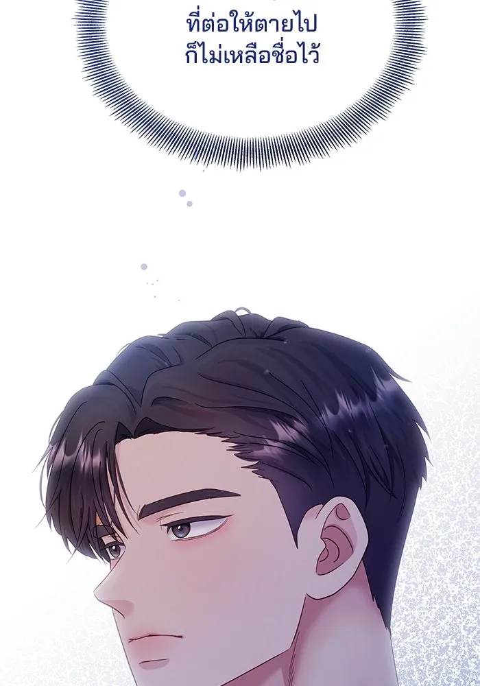 คู่มือคว้าหัวใจนายตัวร้าย ตอนที่ 21 รูปที่ 19