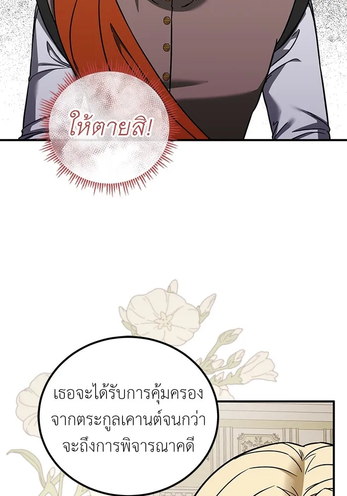 ครอบครัวพรรค์นั้น ฉันไม่มีวันกลับไป ตอนที่ 74 รูปที่ 76