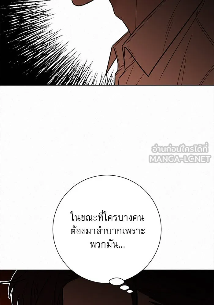 ปฏิบัติการรักวุ่นหัวใจ ตอนที่ 56 รูปที่ 75