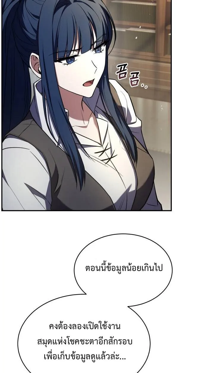 The Swordmaster Who Travels Through Time ซอร_ดมาสเตอร_ผ_ก_าวข_ามกาลเวลา ตอนที่ ตอนที่ 25 รูปที่ 38