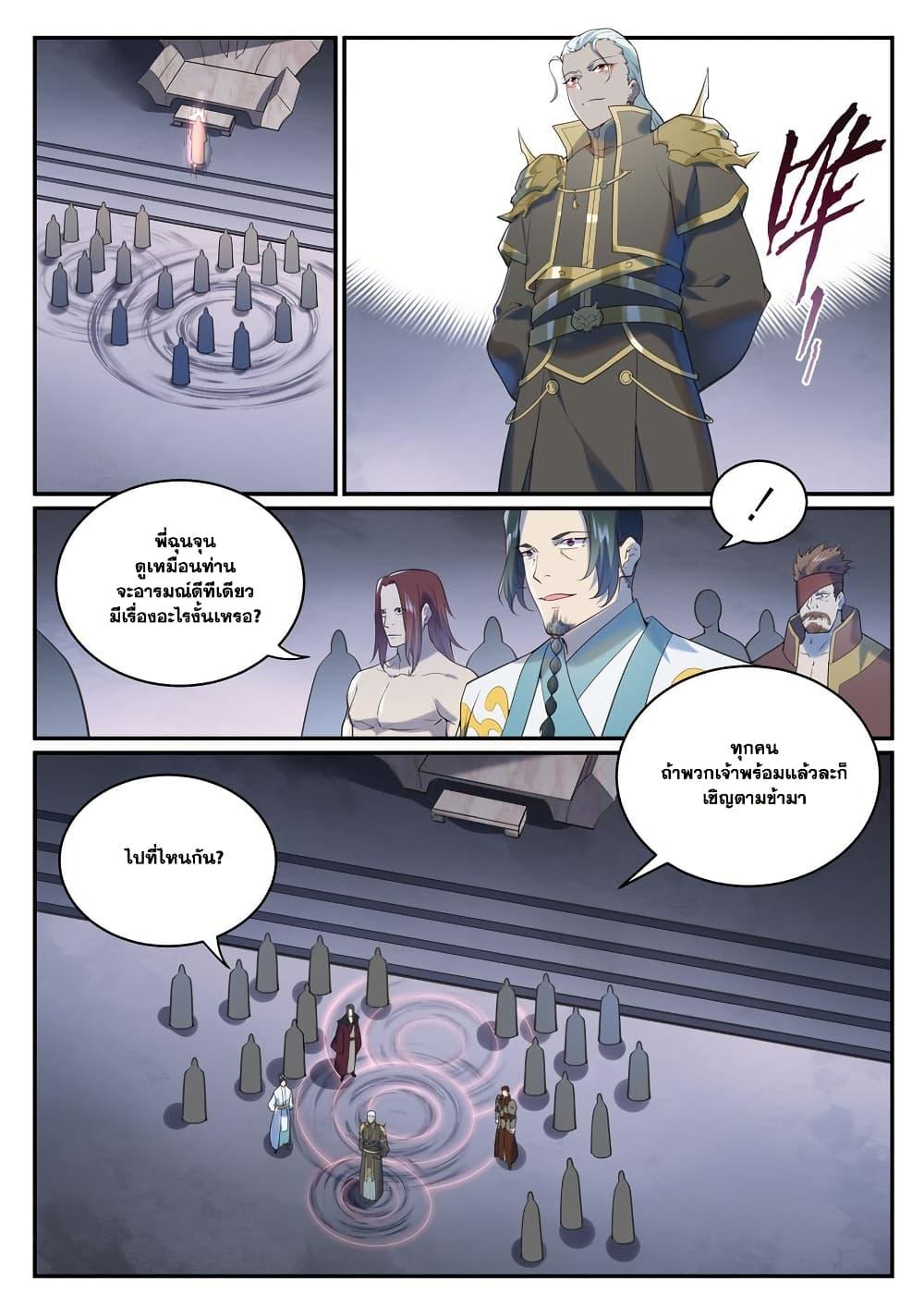 Manga-lc-com อ่านมังงะ อ่านการ์ตูน ออนไลน์ ฟรี Bailian Chengshen ตอนที่ 1 2 3 4 5 6 7 8 9 10 11 12 13 14 ฟรี ไม่มีโฆษณา Manga-lc - อ่าน มังงะ อ่าน การ์ตูน ออนไลน์ อ่านมังงะ ฟรี