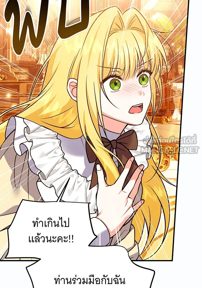 เปลี่ยนบทร้ายให้เป็นบทรัก ตอนที่ 38 รูปที่ 3