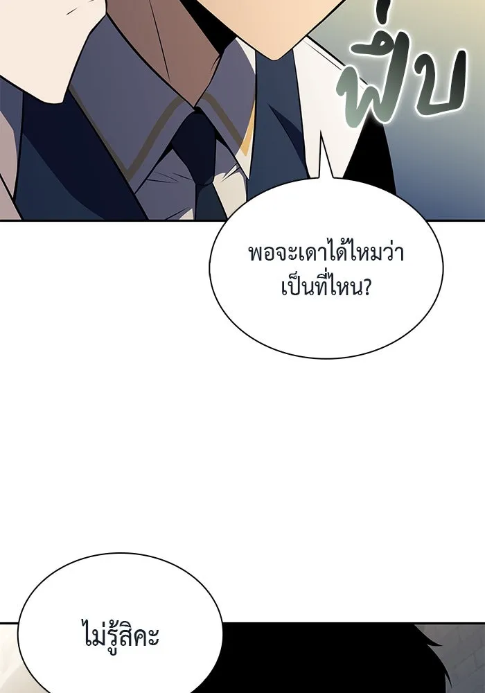 ลูกชายคนเล็กของดยุกคือมือสังหาร ตอนที่ 69 รูปที่ 4