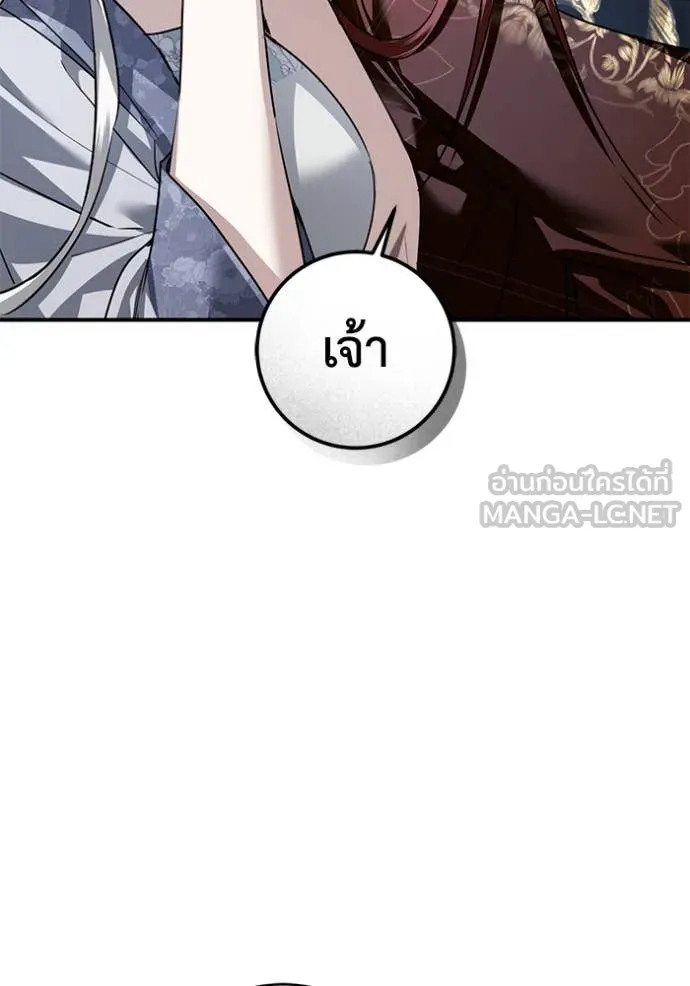 ยามหมาป่าทมิฬ ตอนที่ 78 รูปที่ 157