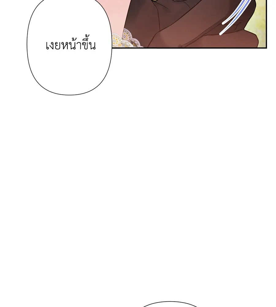 บาสเตียน ตอนที่ 51 รูปที่ 101