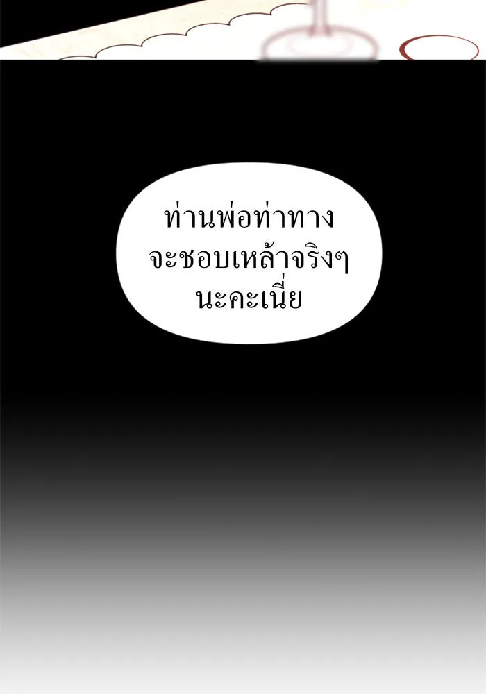 ชิงชีวิตพลิกลิขิตชะตา ตอนที่ 58. ไม่รับฟ้อง รูปที่ 17